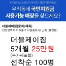 (주)더블제이 이미지