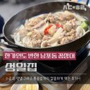 대교꼼장어 | 부산 꼼장어 맛집._.한가인도 반한 성일집 꼼장어 맛 본 후기