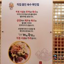 일품돼지국밥 - 달서구 호림동 | 일품돼지국밥