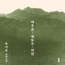 제물포역사 | [미추홀, 제물포, 인천] 📚 역사의 비밀을 파헤쳐 봐! ✨