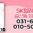 티엔에스텔레콤 이미지