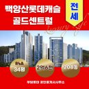 부암롯데공인중개사사무소 이미지