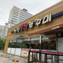 신천불향쭈꾸미 이미지