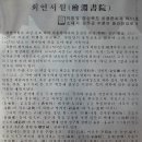 회연서원 관광안내소 이미지