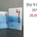 양남주상절리빵