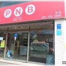 전주 PNB(풍년제과) 이미지