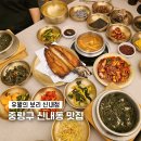 6732 | 중랑구 신내동 맛집 유월의보리 신내점 유월의밥상 2인 후기
