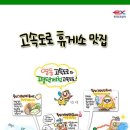 칠서(양평)휴게소 이미지