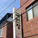 국빈장 이미지