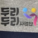 두리두리사업단 | [프린팅열전사] 두리두리사업단 - 기업, 회사 작업복 근무복 전문 일복닷컴