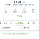 수수살롱