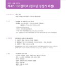 백일학교 Daum카페