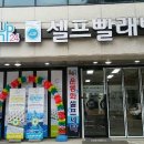 광주세탁소 이미지