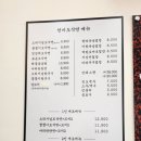 천미양꼬치 | 군포 산본 도삭면 중식 덮밥 맛집 천미도삭면 내돈내산 추천 후기