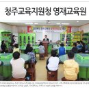 청주영재학원