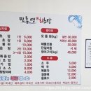 찐통영회초장