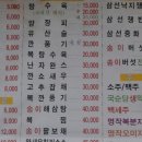 시민손짜장