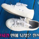 하얀운동화 이미지