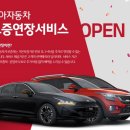 기아자동차공업사 이미지