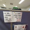 한라오승도장 | 제주 성산일출봉 천연보호구역 설화와 자연의 길...여권 투어 스탬프 도장 위치 안내 이용 유산 역사...