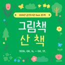 금강도서관 이미지