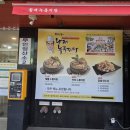 전민규의 황제누룽지탕 | 내돈내산 일산동구 풍산역 근처 전민규의황제누룽지탕 일산본점 방문 후기