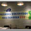 강내지역아동센터 이미지