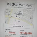 아산천수한의원 이미지