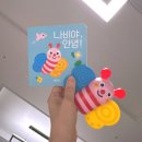 블루래빗 나비사운드토이 나비야안녕사용후기