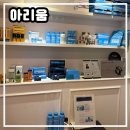 온길메디컬 | [아리움] 창원여드름관리 대방동 아리움 메디컬케어 모공 디톡스 후기