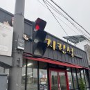 지린성 - 25932 | 군산 매운짬뽕 지린성 리얼후기 (주차)