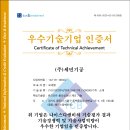 SMP 콘크리트 폴리싱머신 (주)세민기공 & 나이스디앤비 기술신용평가 T-3 우수기술기업 인증 이미지