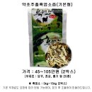 학담목장 | [공근건강원] 자연방목 흑염소즙(흑염소진액)/염소즙(염소액기스) 120 (2박스)