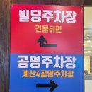 세븐일레븐 인천세종병원점 | 세종병원 맛집 감미옥 수육 먹은 후기