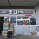 산막공단북9길 | 양산 산막공단 점심 식당, 한식으로 마음껏 편안하게 드세요!