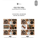 휴135다온반상 네이버블로그
