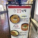 닭요리전문점꼬꼬식당 이미지