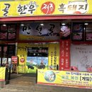 만석골한식뷔페 이미지