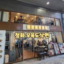 청화중심 | 광화문 맛집 찾다 아이랑 만족한 청화 우육도삭면 솔직 후기