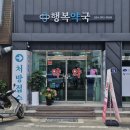 더행복약국 이미지