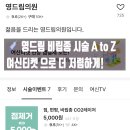 영드림의원