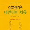 복합치유연구소