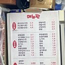 아재호프 | [사당, 이수] 소맥 안주로 기가맥히는 마늘치킨 전문점 '삼통치킨호프' 후기