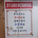 황금복추어탕 이미지