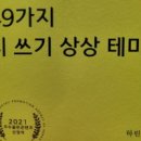 시창작강의 - (407) 시 쓰기 상상 테마 3 - ② 의미 있는 동사나 형용사를 바탕으로 상상하며 시 쓰기/ 중앙대학교 문화예술대학원 이미지