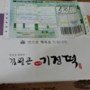 남해미조로즈렌트하우스 | 뜻밖의 선물)고.마.움