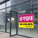 한솔현수막 - 동구 송림로 109 | 한솔현수막