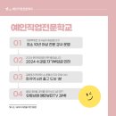 예인직업전문학교 이미지