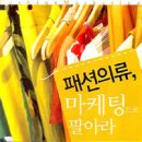 패션의류 이미지