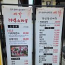 예가생선구이